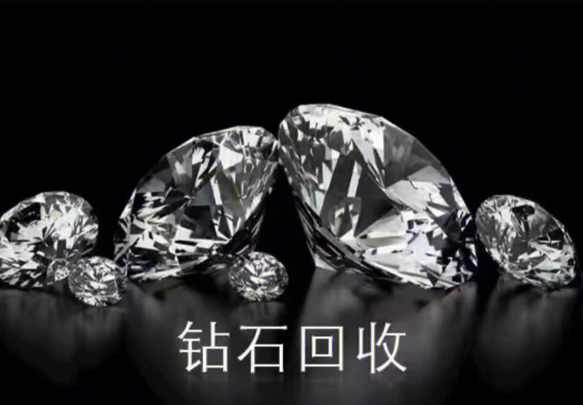 深圳钻石钻戒回收高价回收克拉钻