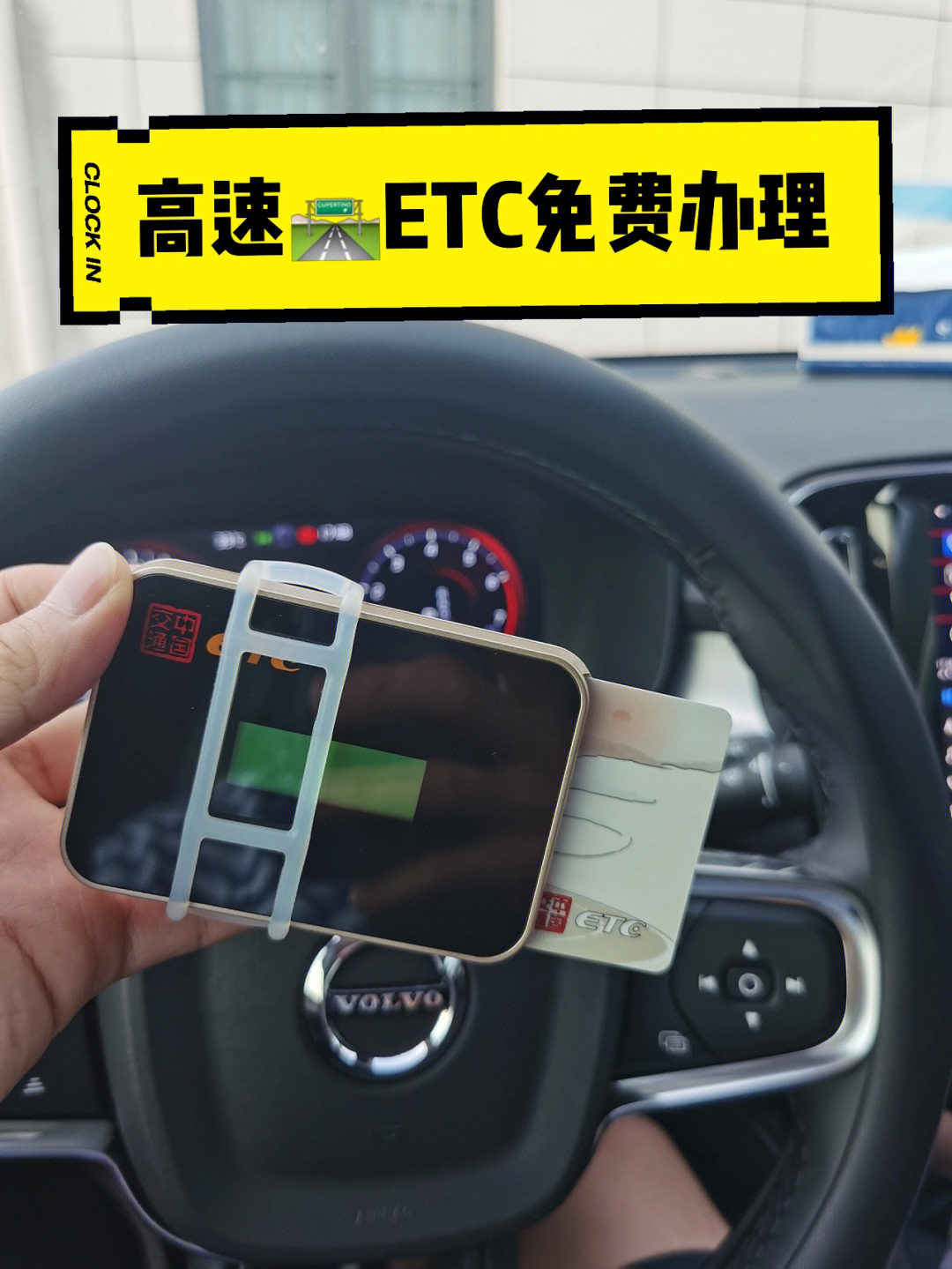 etc通渝卡插卡方向图片图片