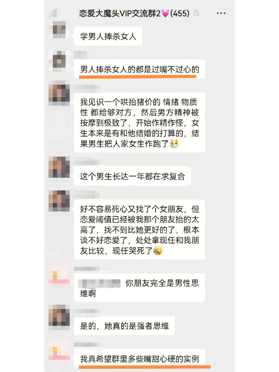 男人捧杀女人都是过嘴不过心的