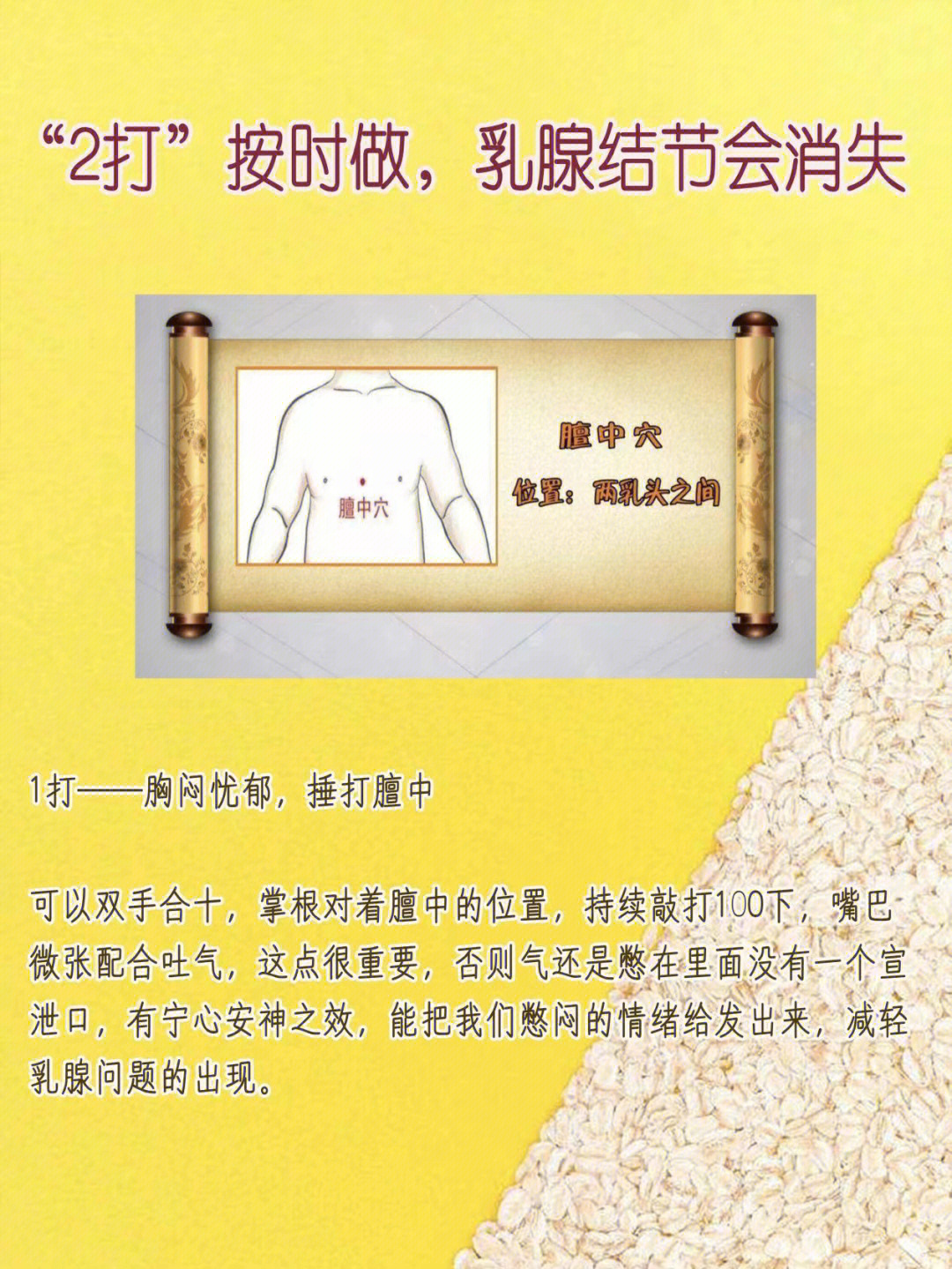 乳腺结节会自己消失吗图片