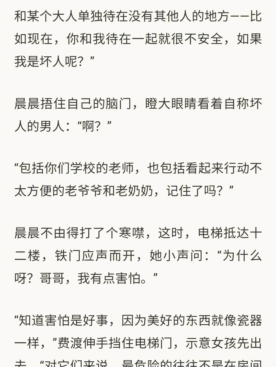 默读柳爽