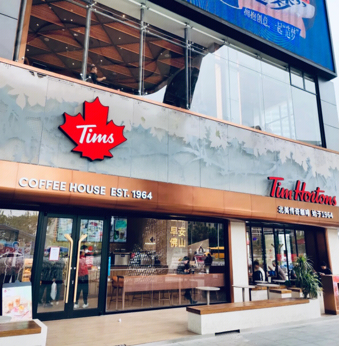 timhortons中国门店图片