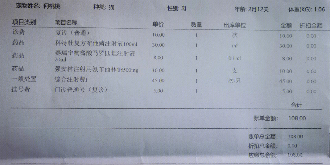 盐酸帕罗西汀片处方图片