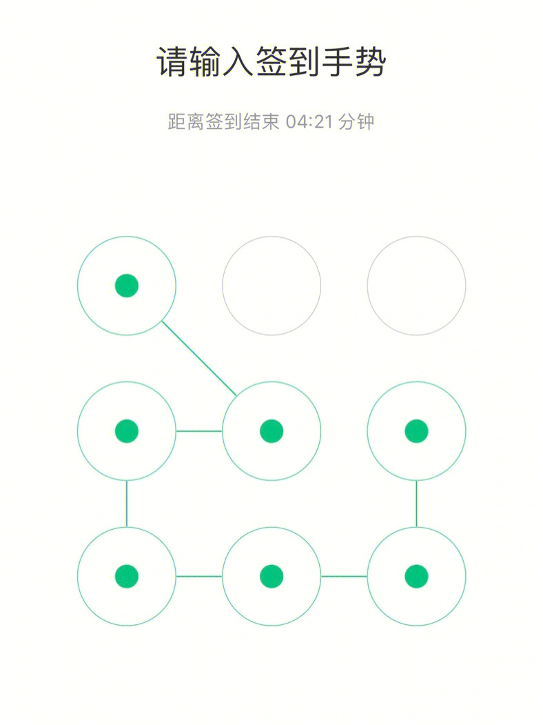 签到手势大全图片