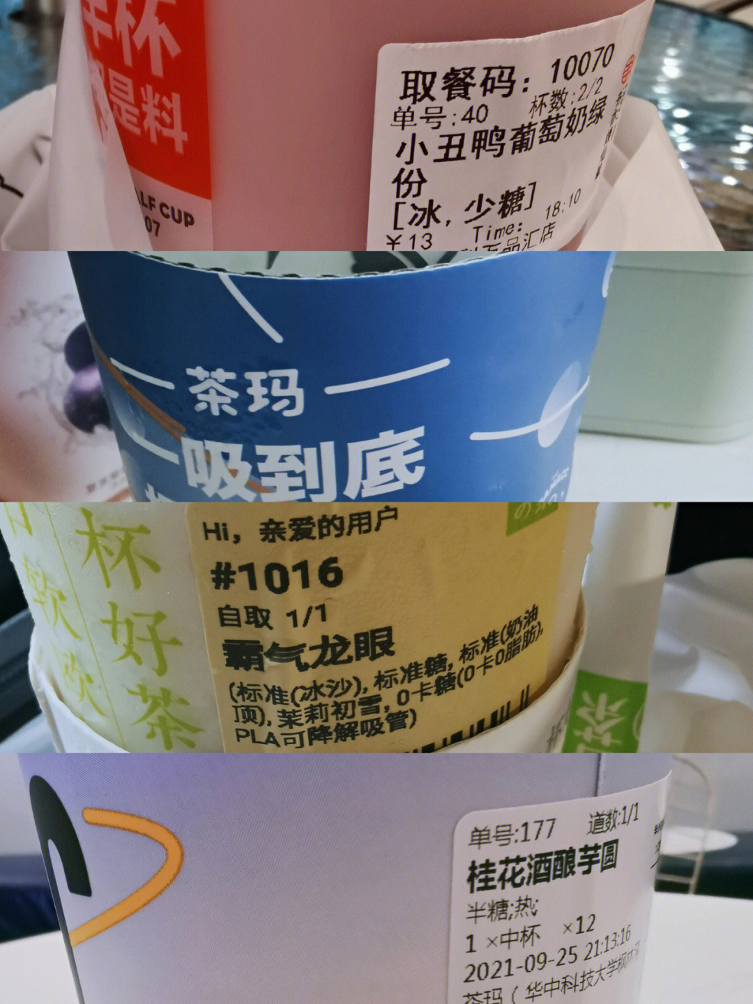 不算雷品,葡萄有点酸而已95茶玛玫珑蜜瓜还是啥茶,糖水味过于明显