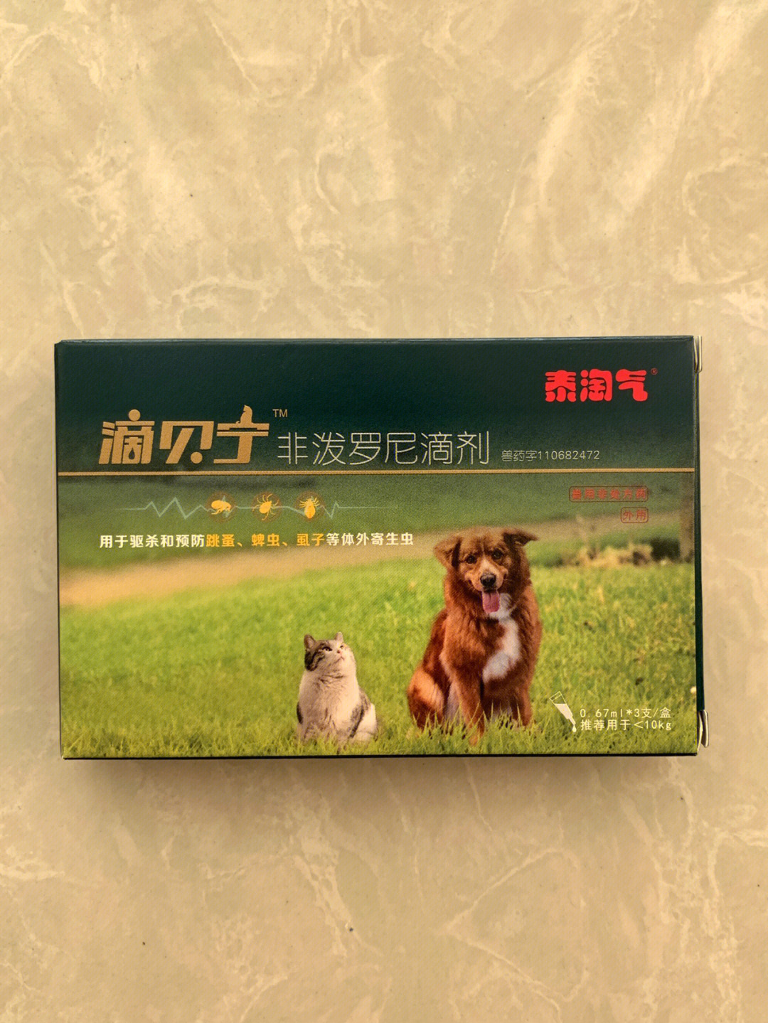 非泼罗尼喷剂猫舔了图片