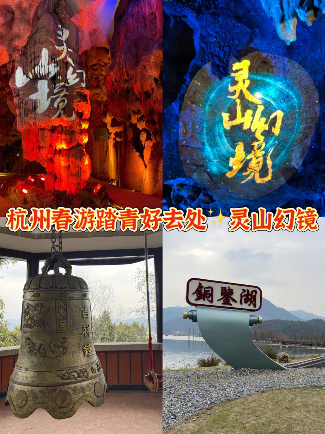 灵山洞门票图片