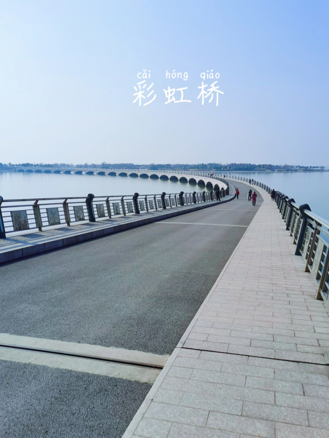 彩虹桥上海青浦淀山湖畔小众景点