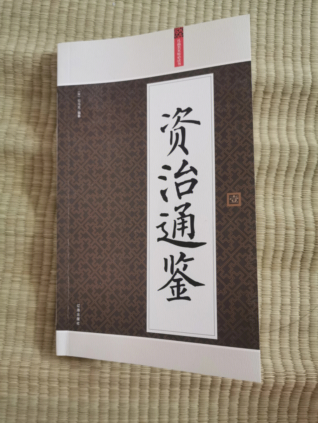 尹铎问,自己是去搜刮财富还是为未来留有保障,赵简子说留有保障.