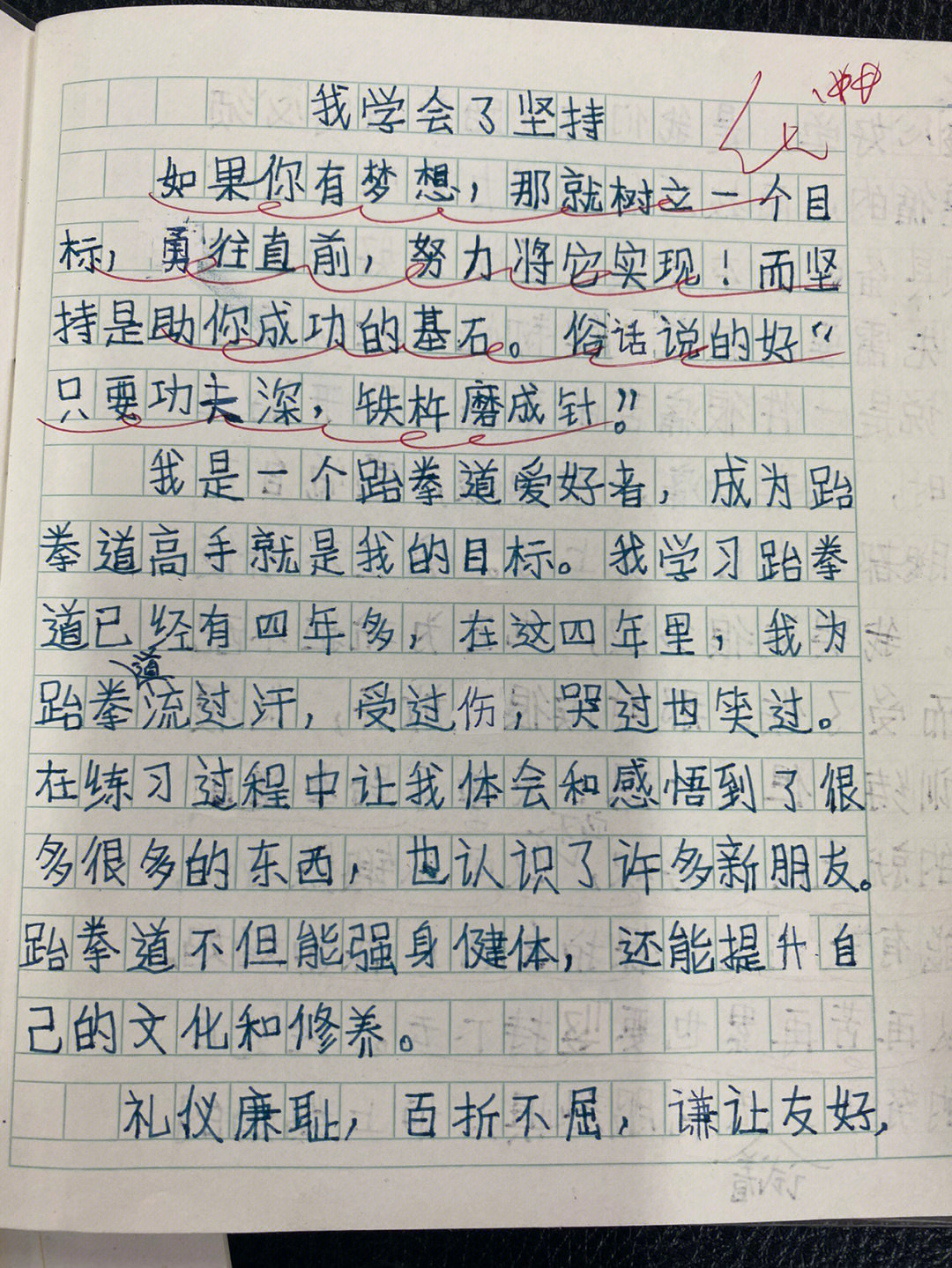 半命题作文我学会了