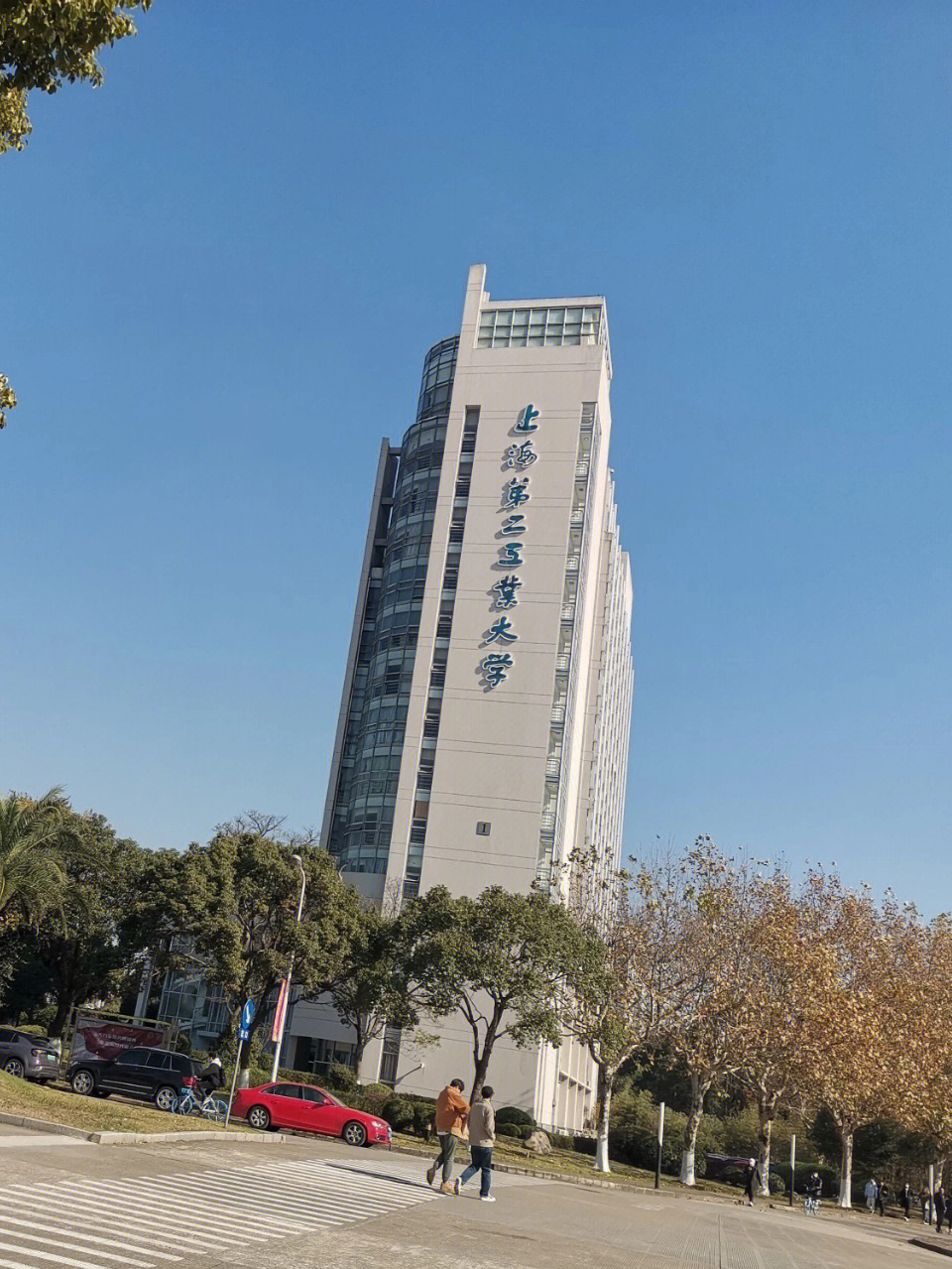欢迎报考上海第二工业大学～欢迎提问