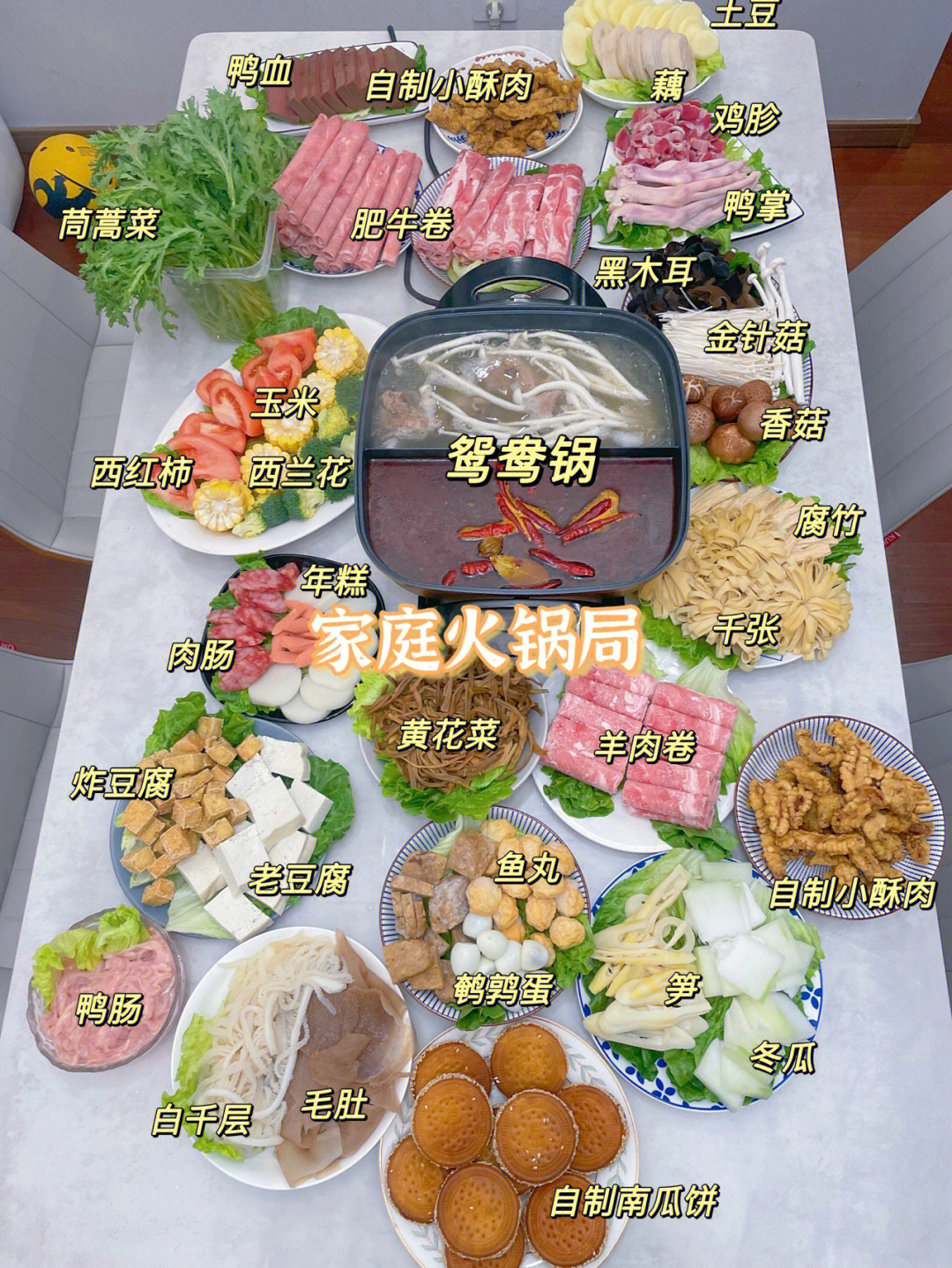家庭火锅局食材清单仪式感满满6人局