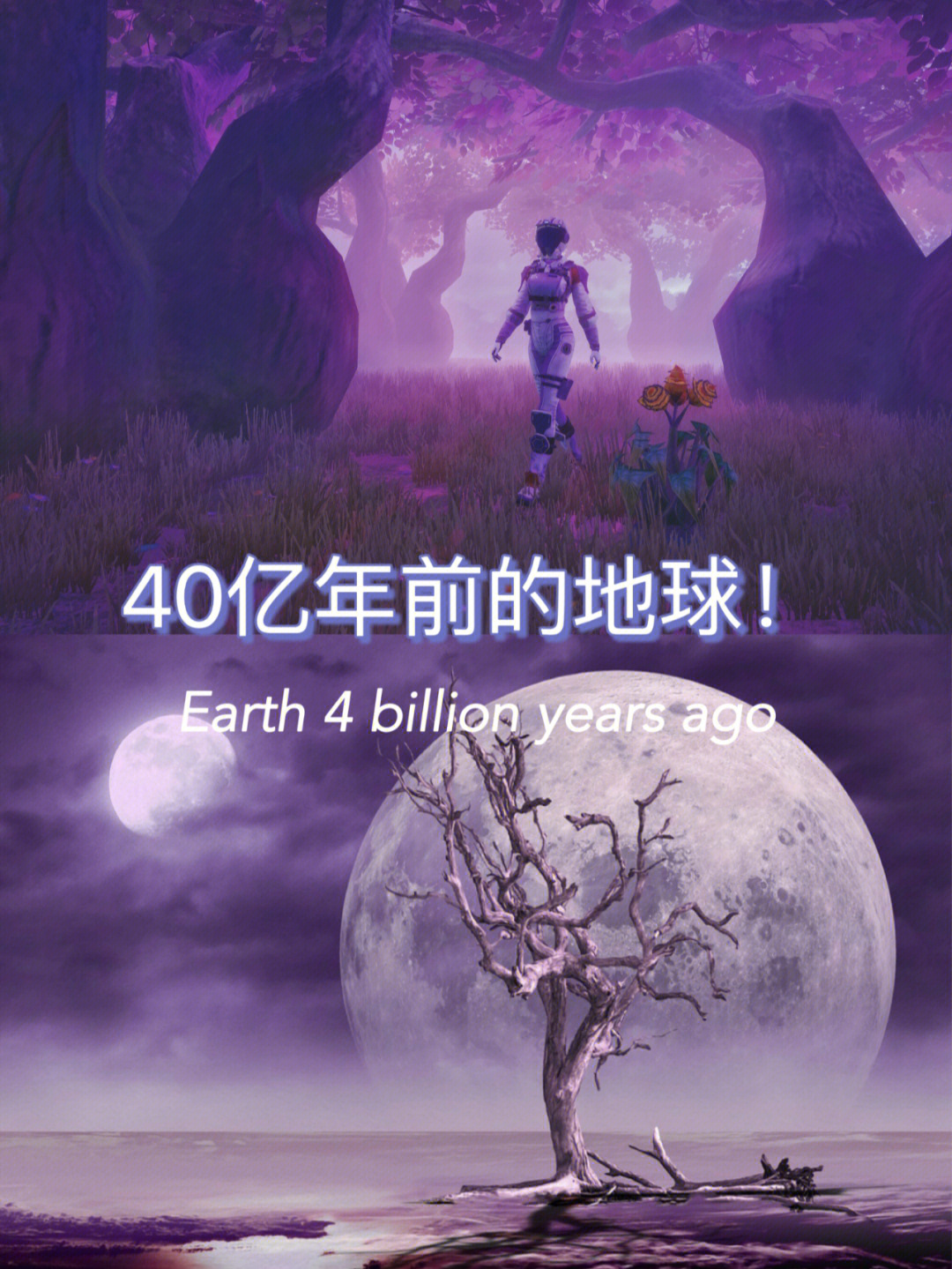 唯美纪录片丨快来探索地球外的异星世界吧