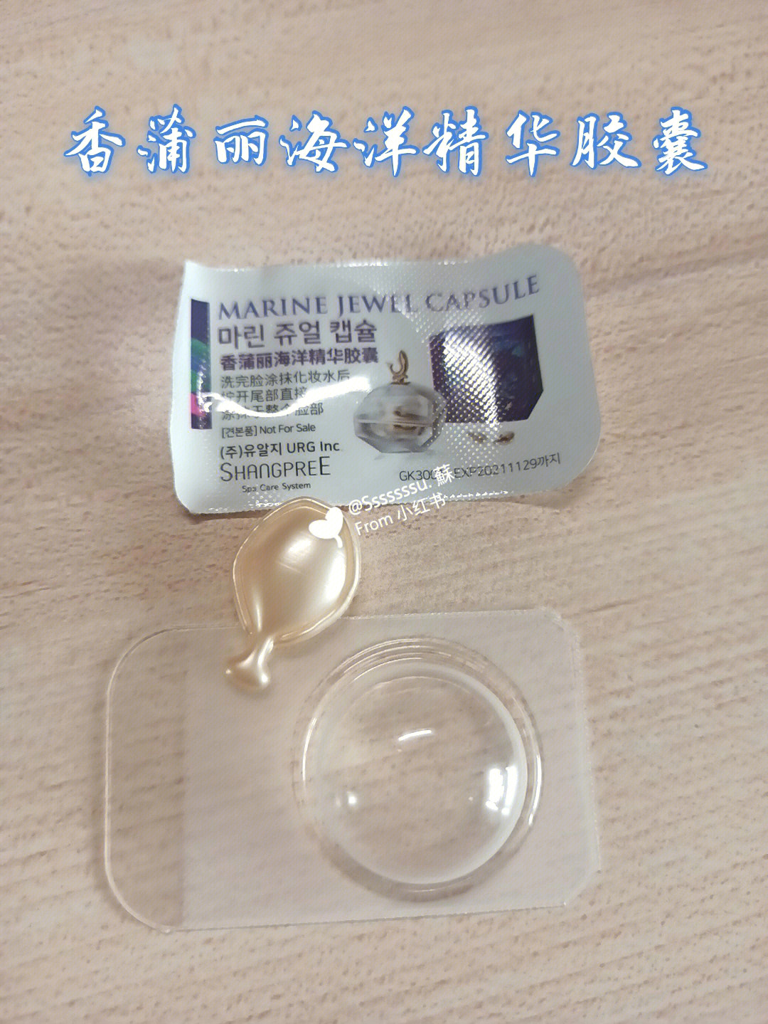 香蒲丽精华图片