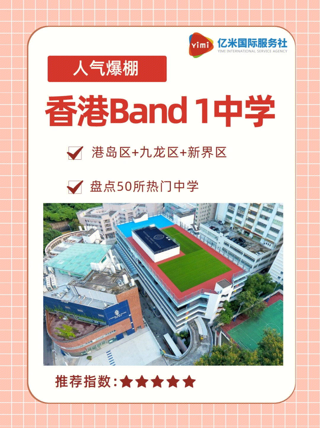 大埔官立中学图片