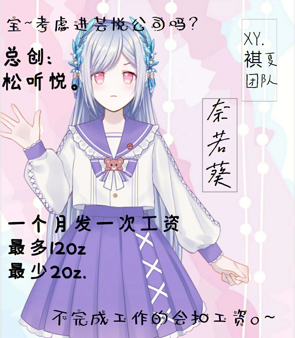 熙98#葵陪苒去玩@捣蛋鬼苒倩小盆友#初夏团队73芸悦公司总创