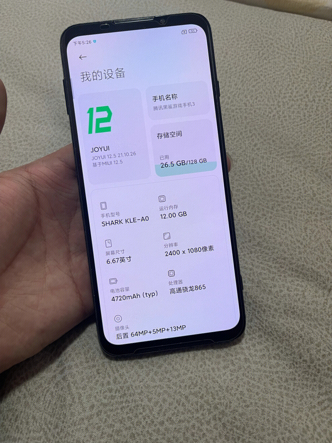 黑鲨3pro详细参数图片