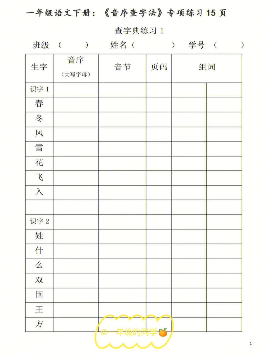 音序查字法的步骤图片