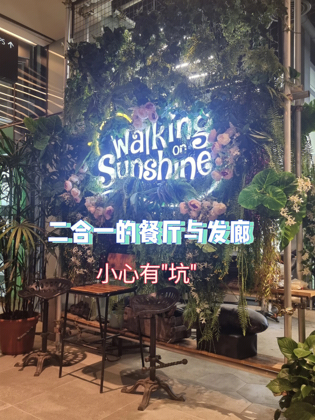 新加坡探店二合一的发廊和餐厅