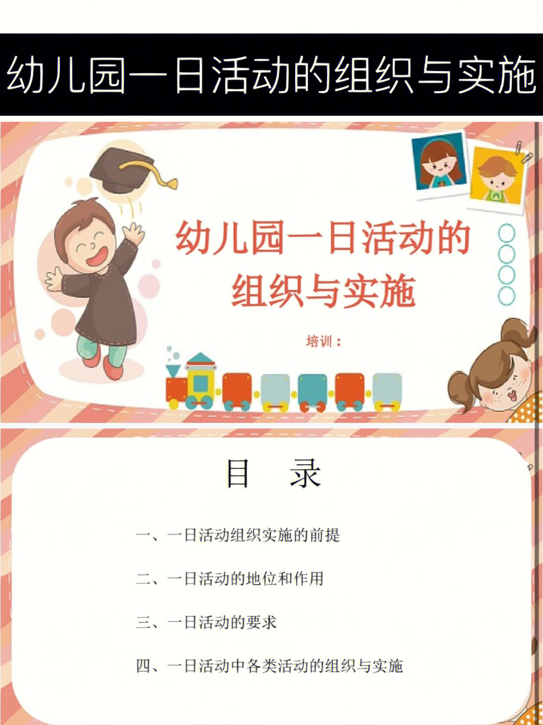 瑶华幼儿园图片