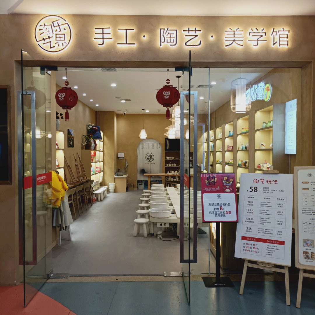 都江堰陶艺diy手工店图片