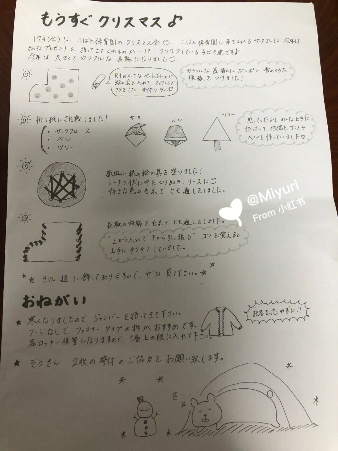 小学生手写报纸制作图片