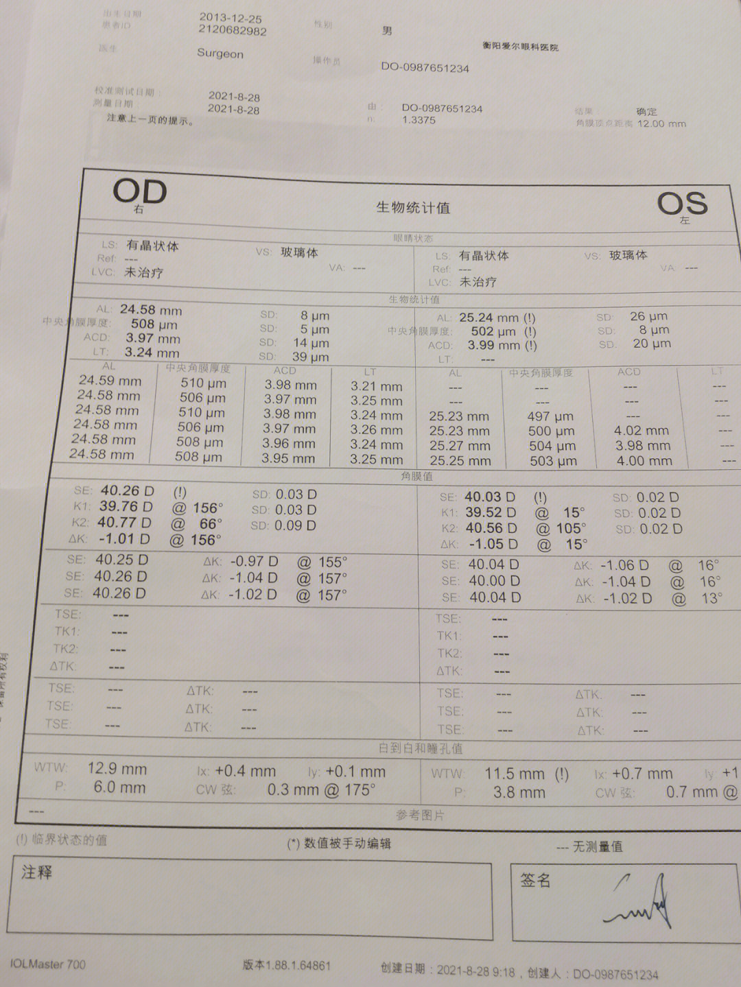 三个半月复查角膜塑形镜