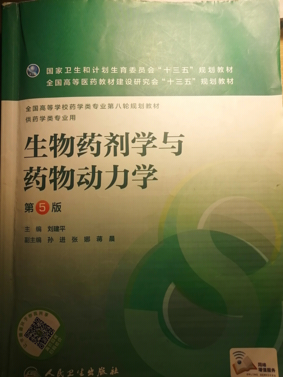 今天有学妹来问我临床医学概论的复习,死去的记忆突然来攻击我,我去群