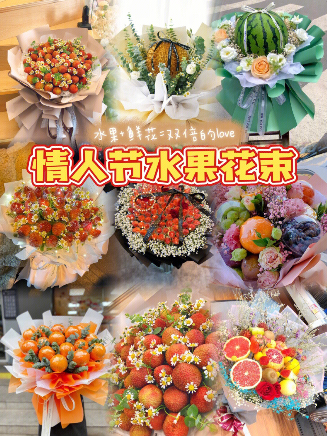 水果花束包装 方法图片