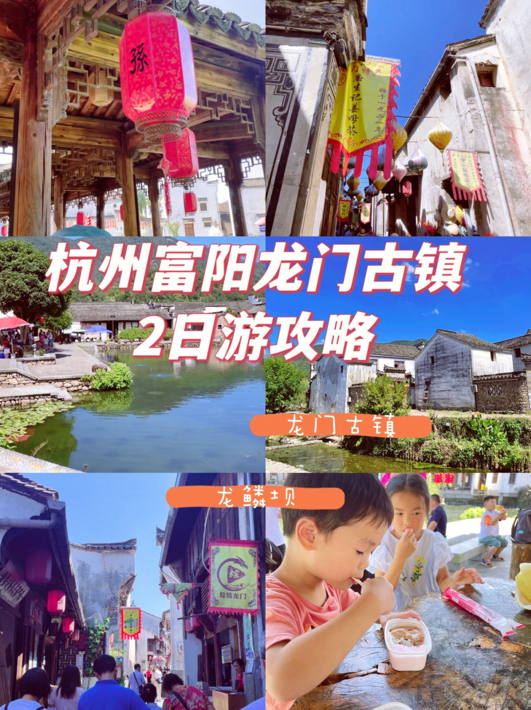 龙门古镇旅游攻略图片