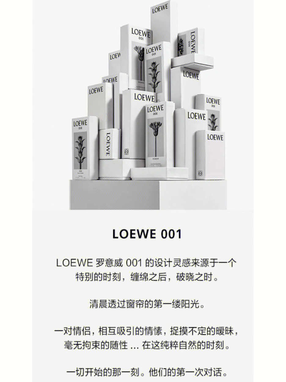 loewe001情侣香事后清晨