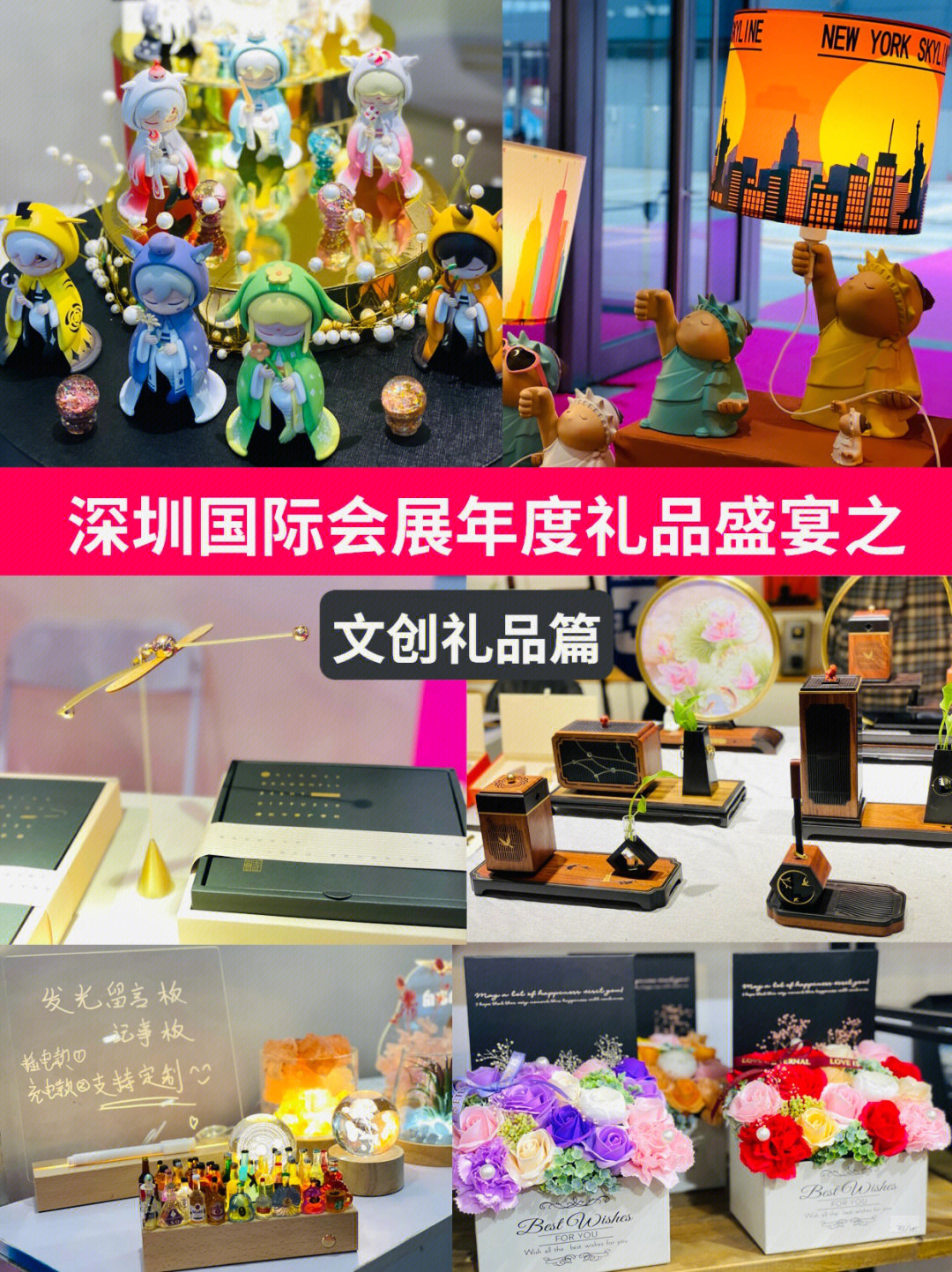 深圳礼品展文创类潮人必打卡四天抓紧