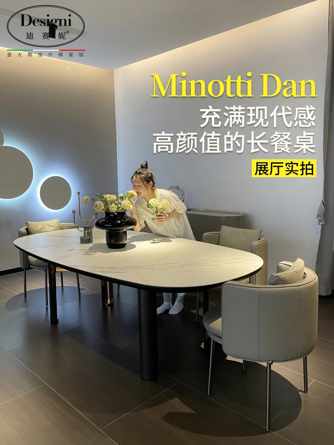 意大利minotti华贵气质dan大理石长餐桌