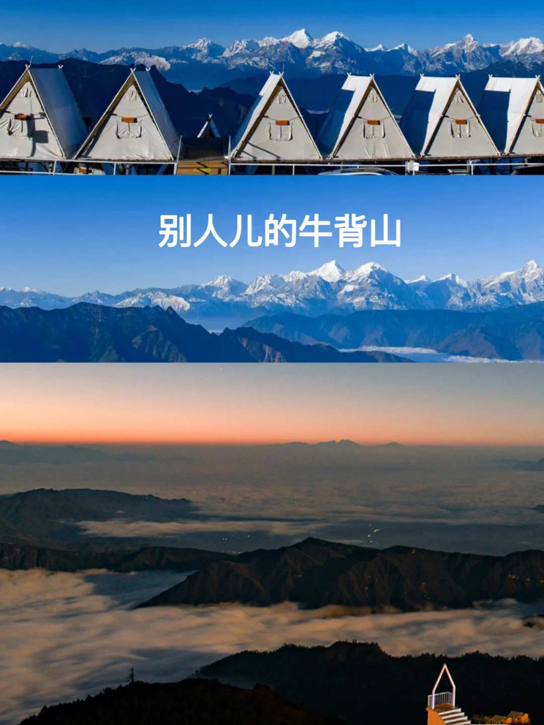 牛背山在哪里图片