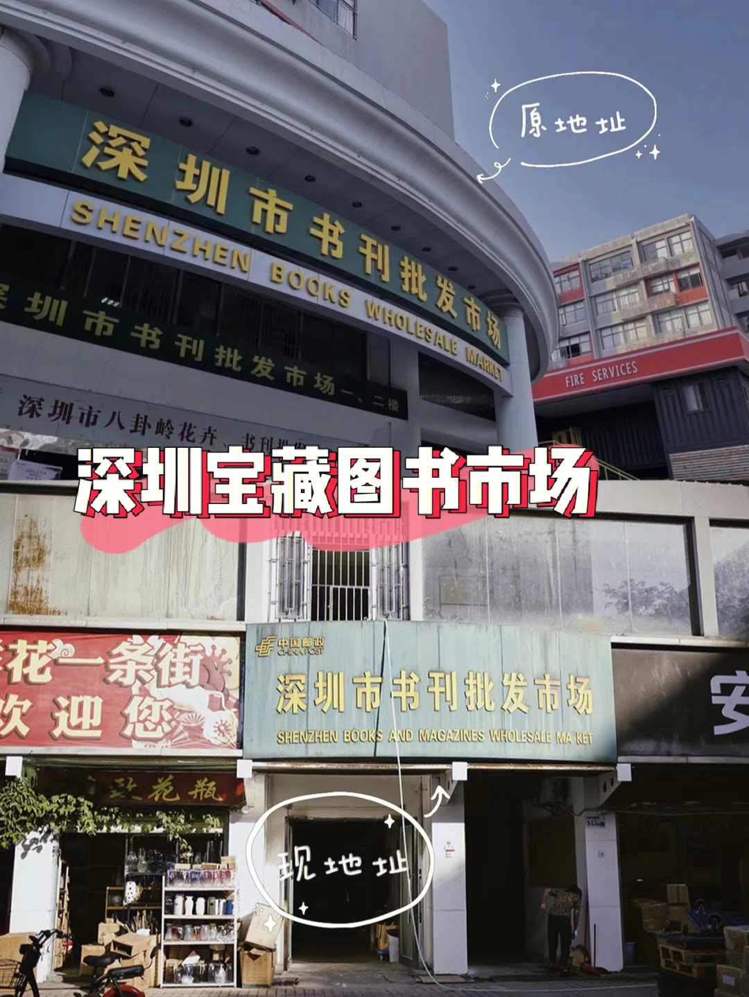 来深圳图书批发市场92尽情享受淘书的快乐