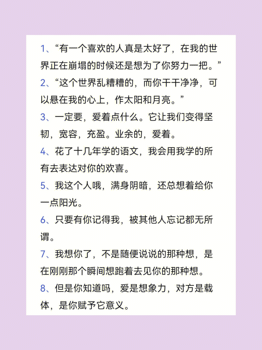 挑一句520发朋友圈的文案句子吧