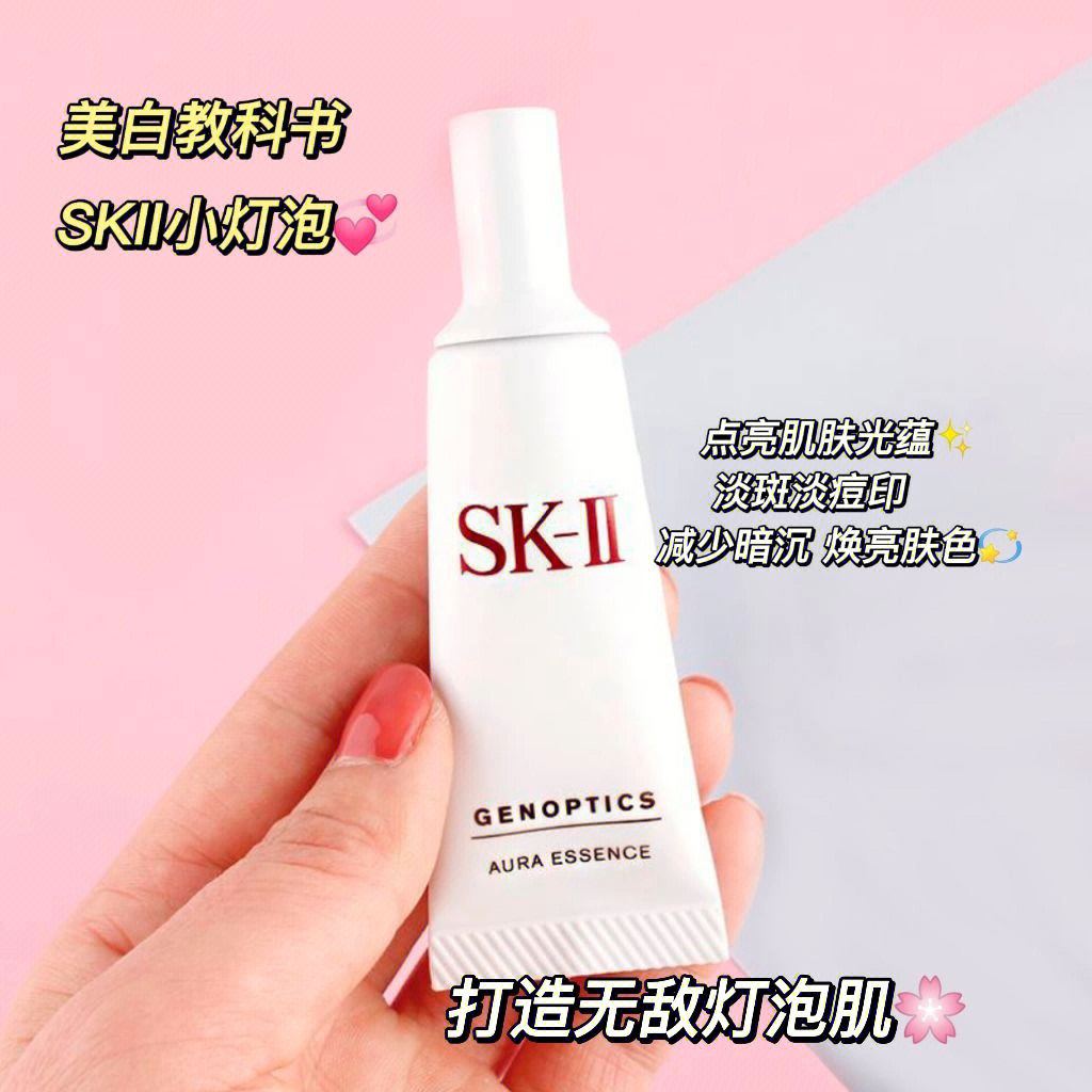 skii药用美白美容液图片