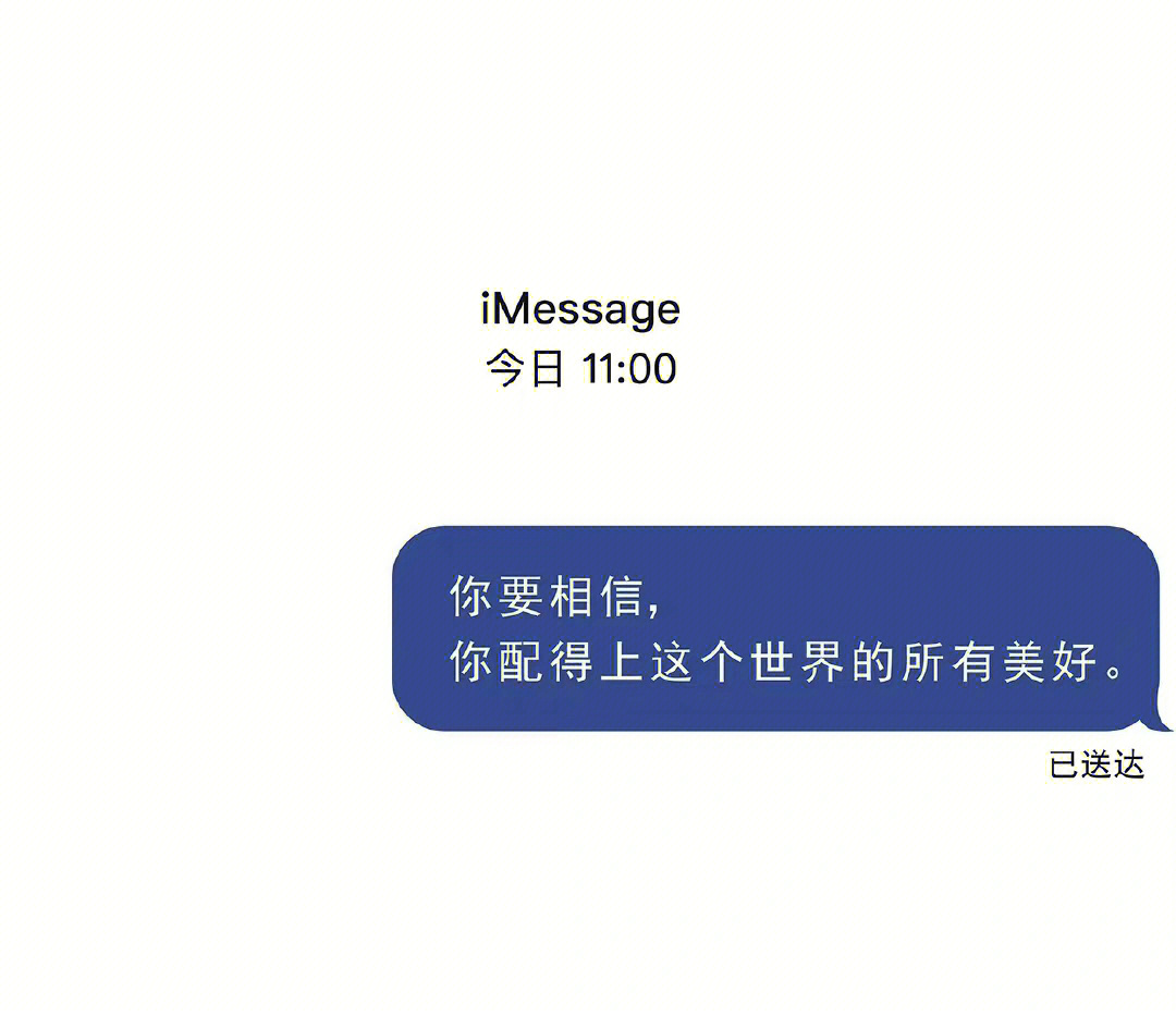 白色imessage背景图图片