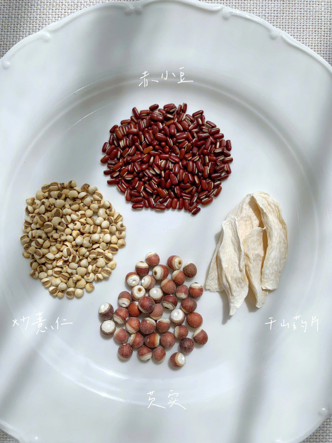 五红汤加薏米图片