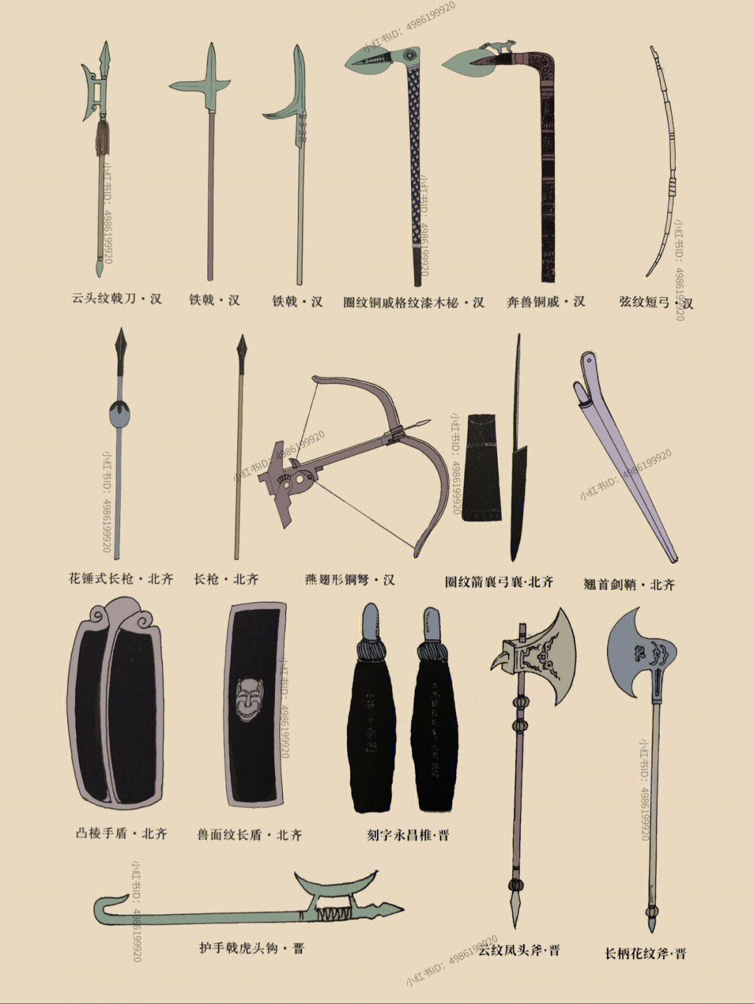 古代名刀名剑兵器谱图片
