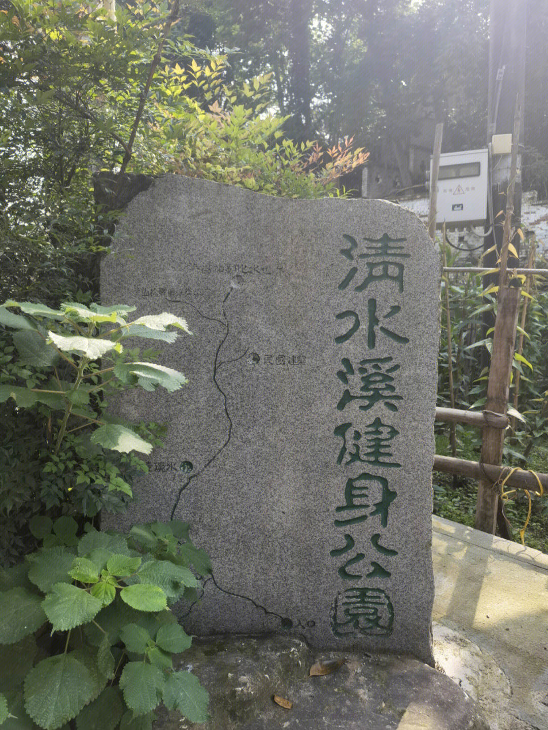 重庆南山清水溪步道