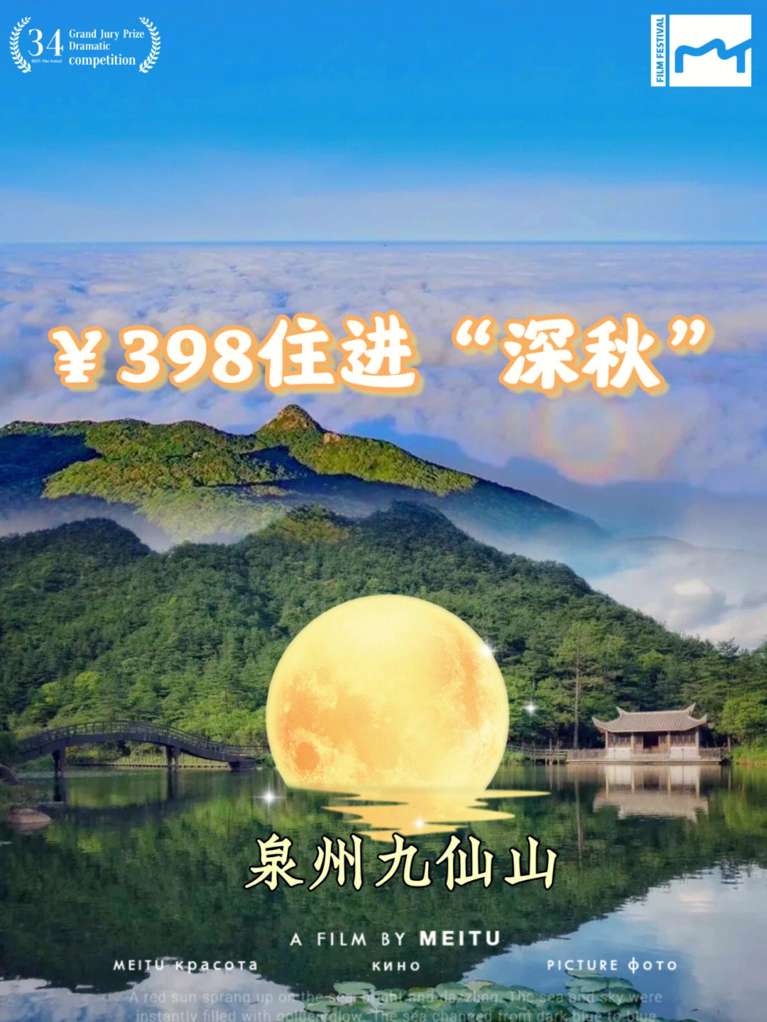 九仙山风景区电话图片