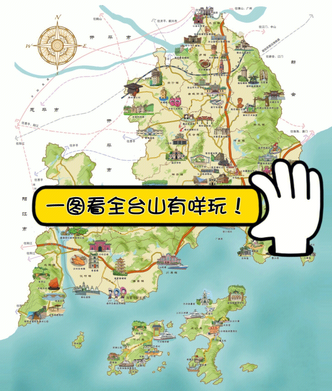 台山市各镇分布地图图片