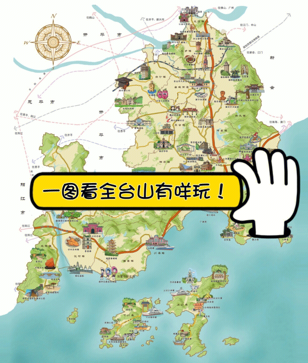 台山市各乡镇地图图片