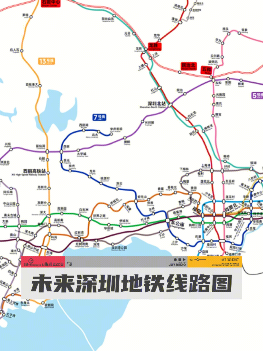 未来深圳地铁线路图