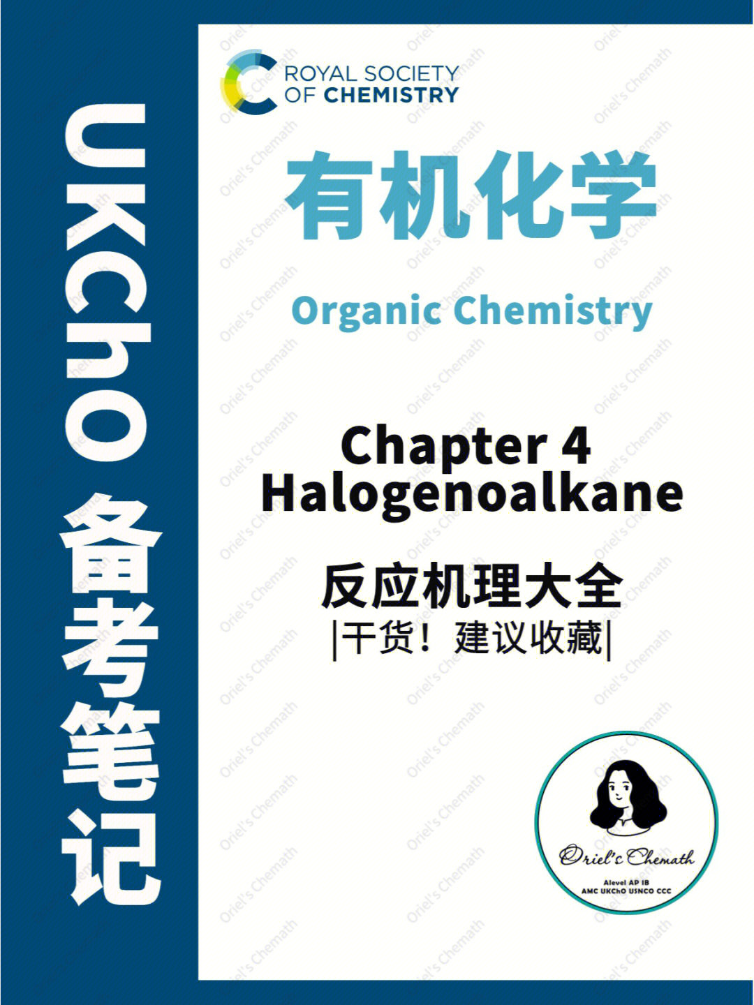 halogenoalkane图片