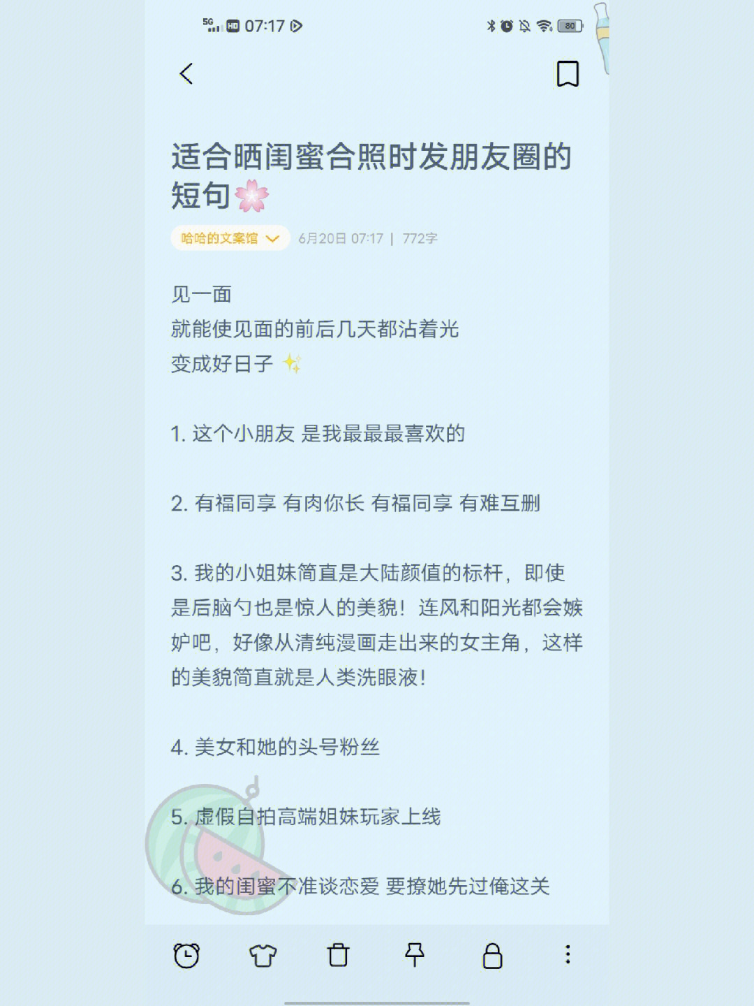 适合晒闺蜜合照时发朋友圈的文案