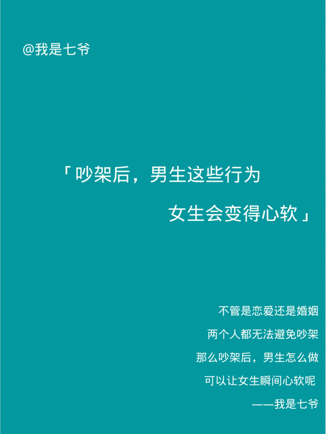 吵架后男生这些行为女生会变得心软