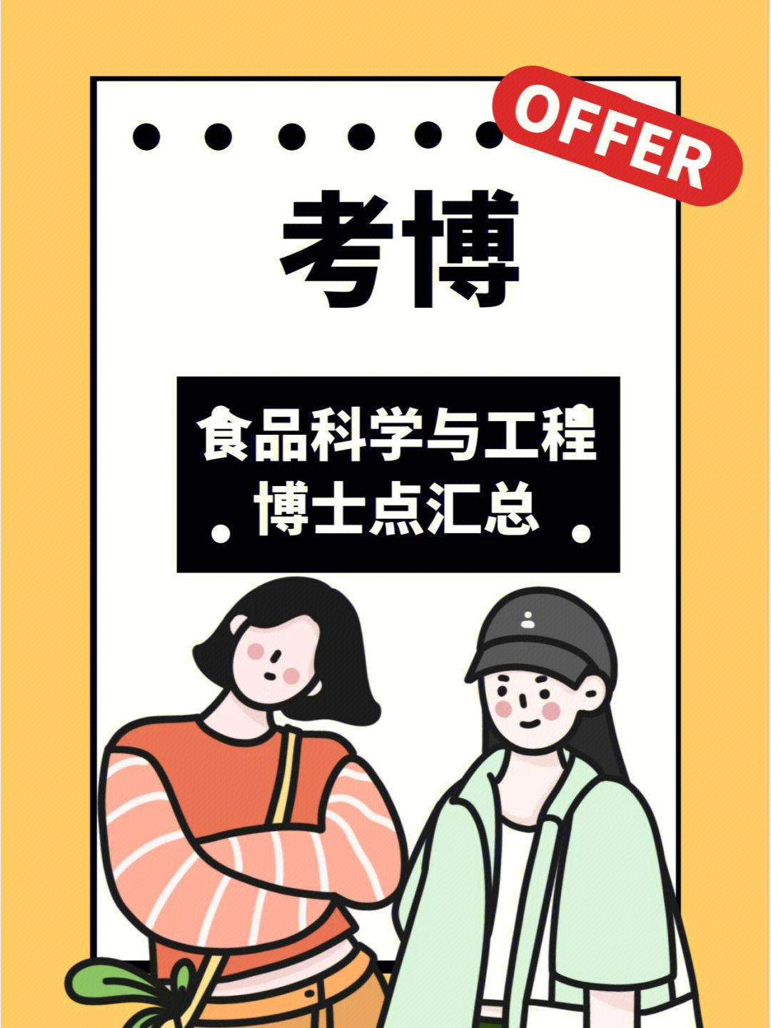 的需求及能力选择相应的院校另外有考博群不定时分享上岸经验及资料包