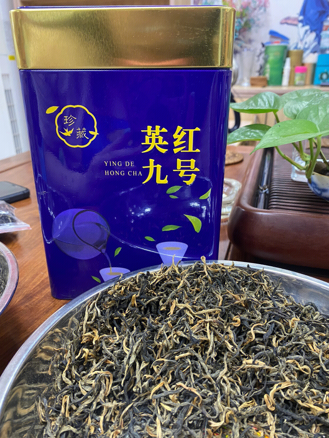 红茶英红九号